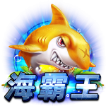 黃色鯊魚角色張嘴露出尖牙，周圍環繞水泡特效，搭配「海霸王」遊戲標題字樣